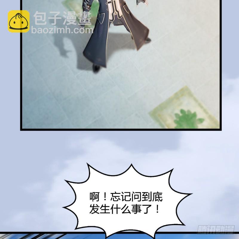 🍼堕玄师 第308话：酒公子驾到 第26页