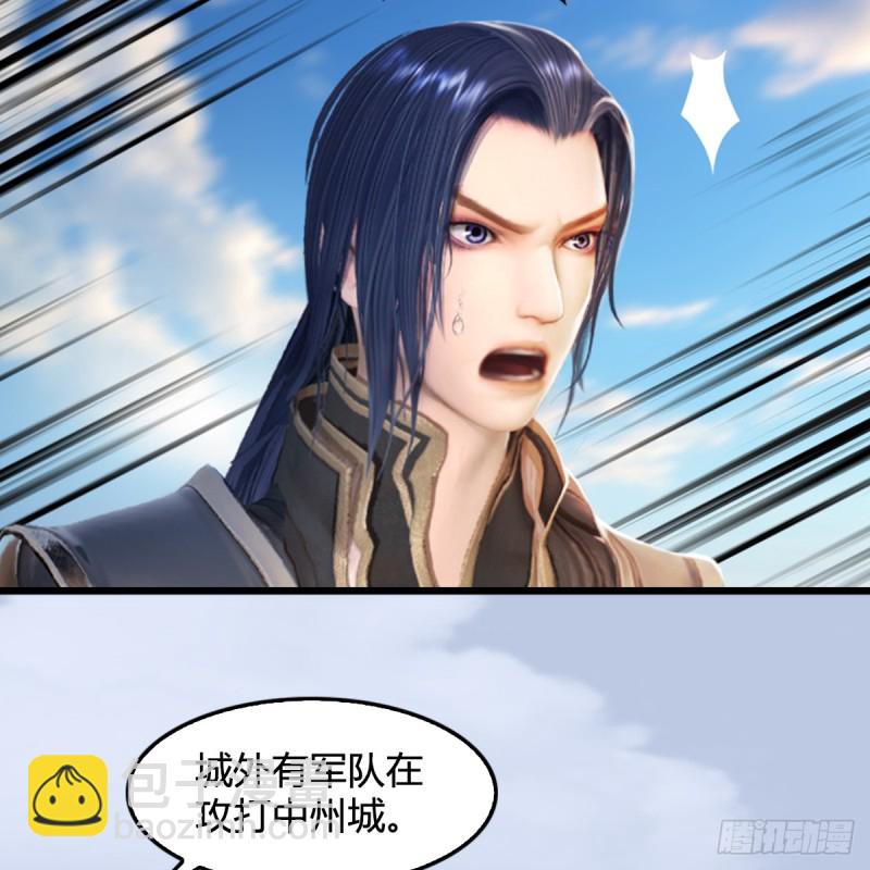 🍼堕玄师 第308话：酒公子驾到 第27页