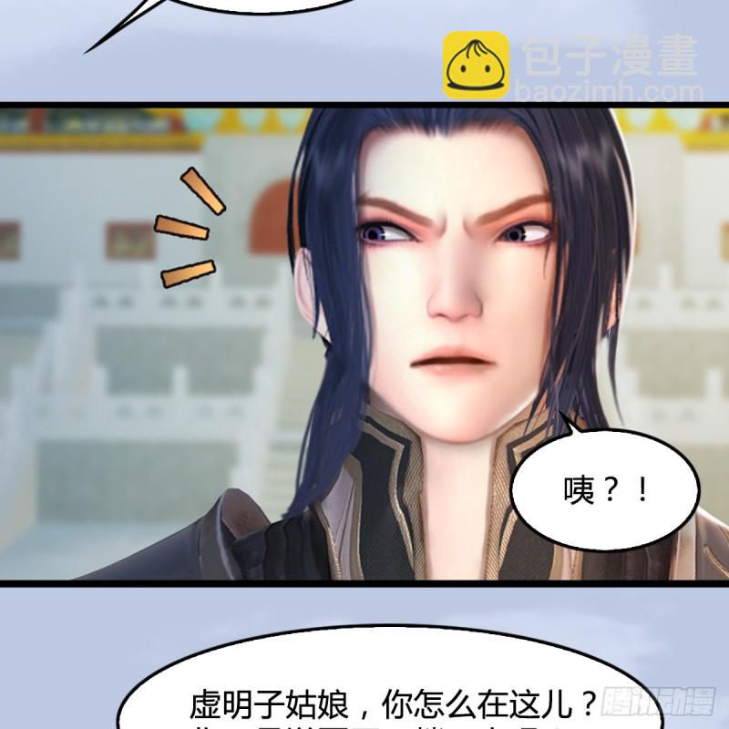 🍼堕玄师 第308话：酒公子驾到 第28页