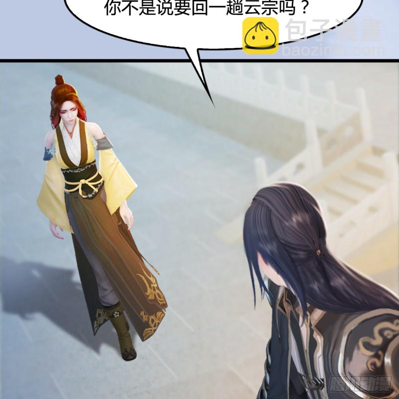 🍼堕玄师 第308话：酒公子驾到 第29页