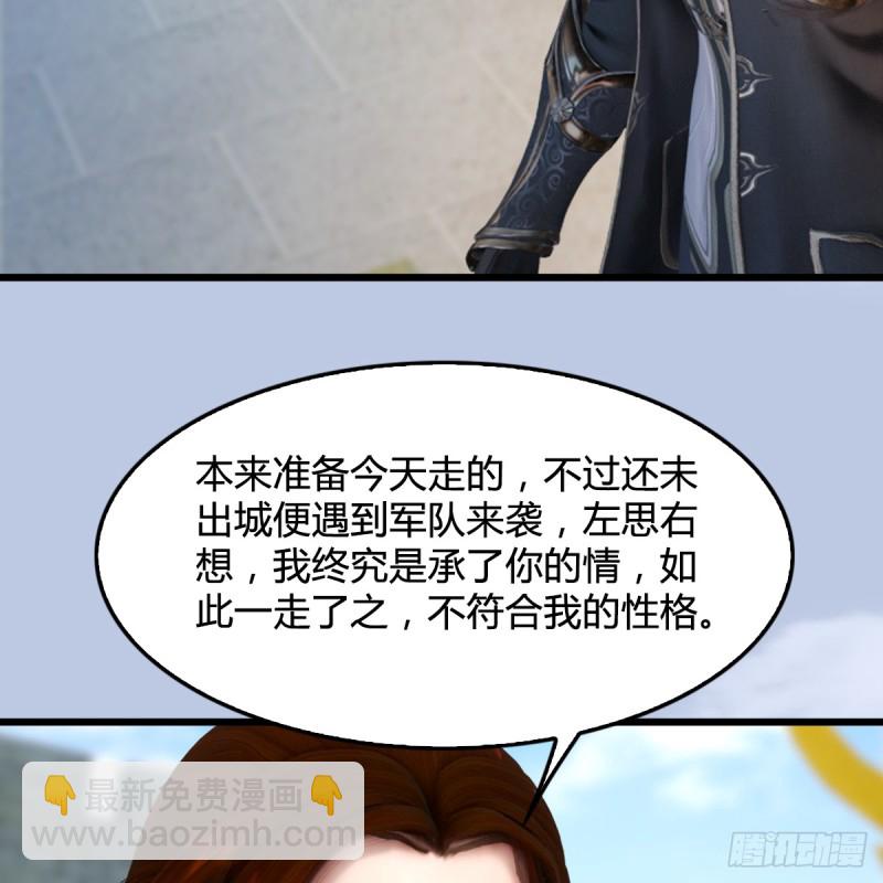 🍼堕玄师 第308话：酒公子驾到 第30页