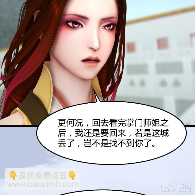 🍼堕玄师 第308话：酒公子驾到 第31页