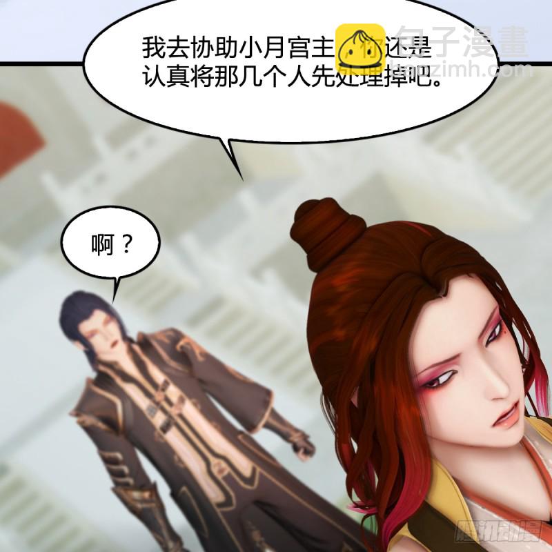 🍼堕玄师 第308话：酒公子驾到 第32页