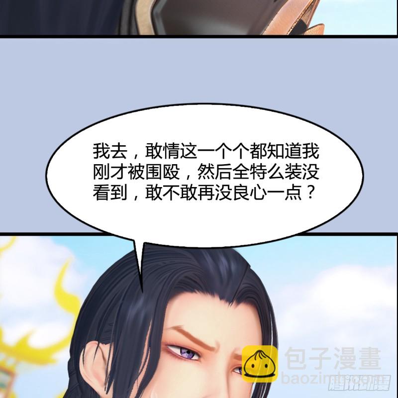 🍼堕玄师 第308话：酒公子驾到 第35页