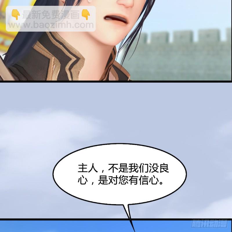 🍼堕玄师 第308话：酒公子驾到 第36页