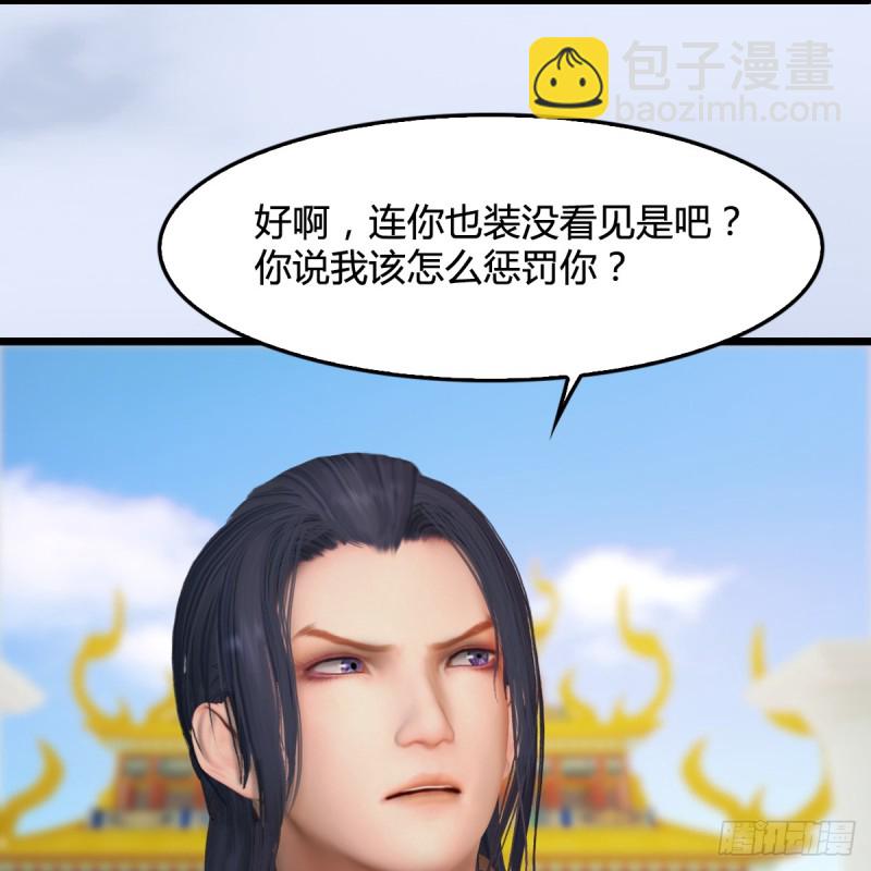 🍼堕玄师 第308话：酒公子驾到 第38页