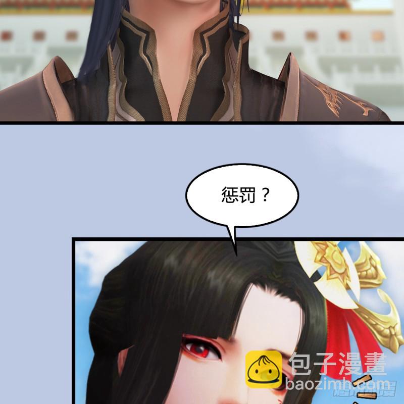 🍼堕玄师 第308话：酒公子驾到 第39页