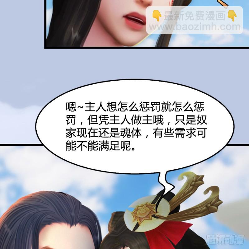 🍼堕玄师 第308话：酒公子驾到 第40页