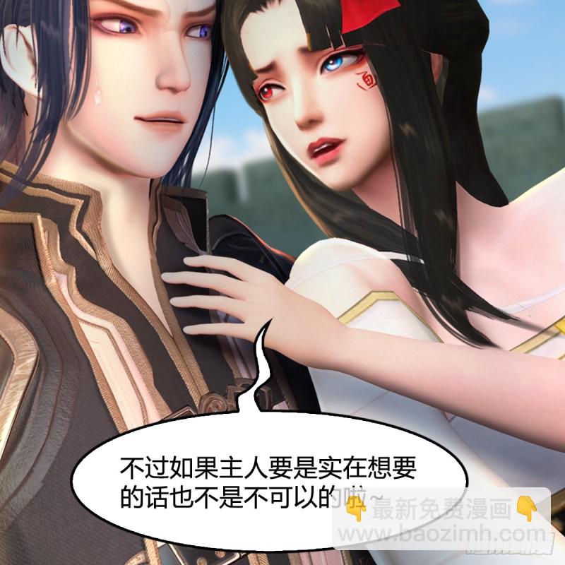 🍼堕玄师 第308话：酒公子驾到 第41页