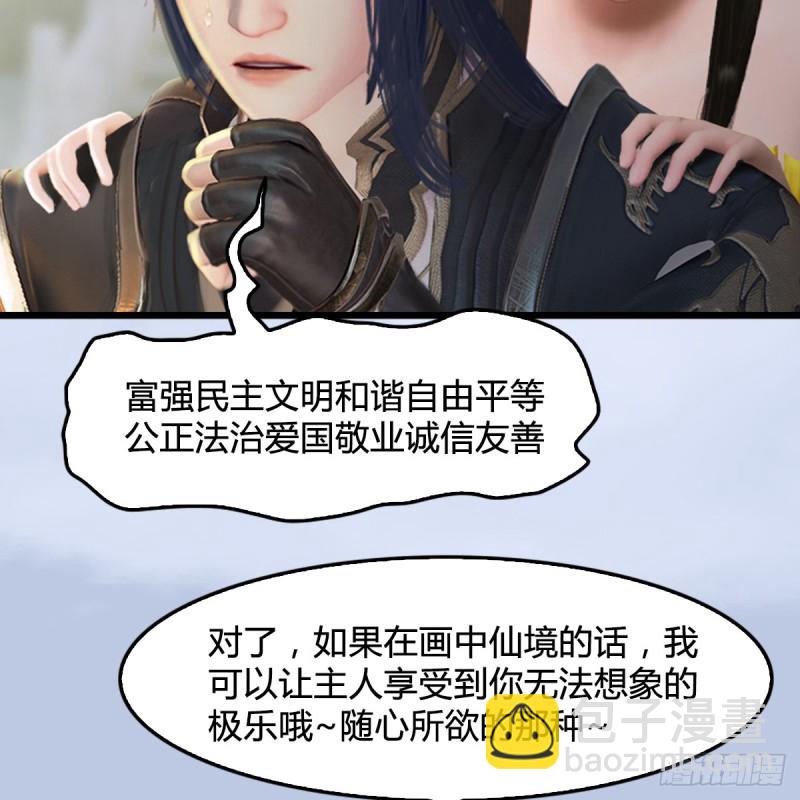 🍼堕玄师 第308话：酒公子驾到 第43页