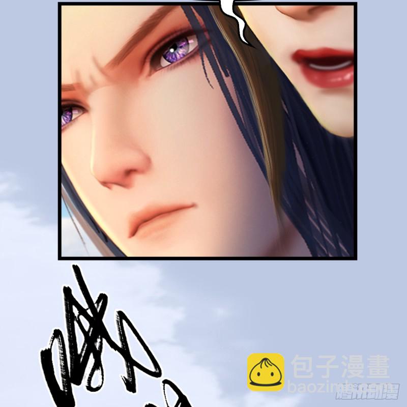 🍼堕玄师 第308话：酒公子驾到 第44页