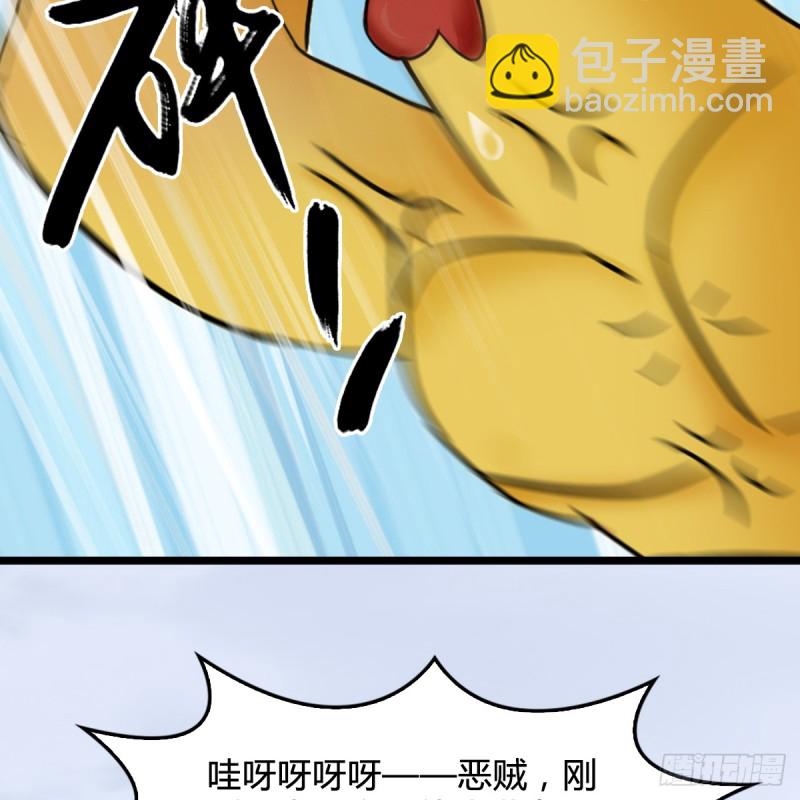 🍼堕玄师 第308话：酒公子驾到 第46页