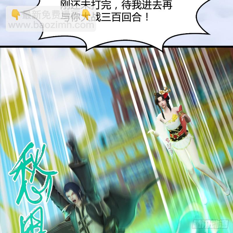 🍼堕玄师 第308话：酒公子驾到 第47页