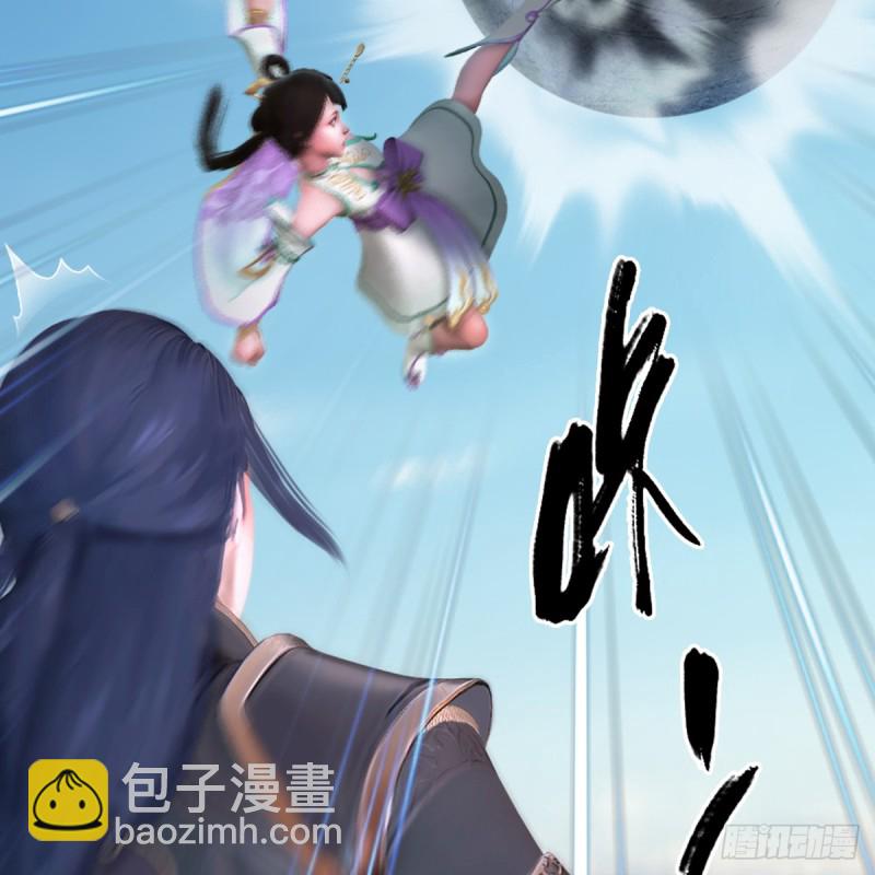 🍼堕玄师 第308话：酒公子驾到 第6页