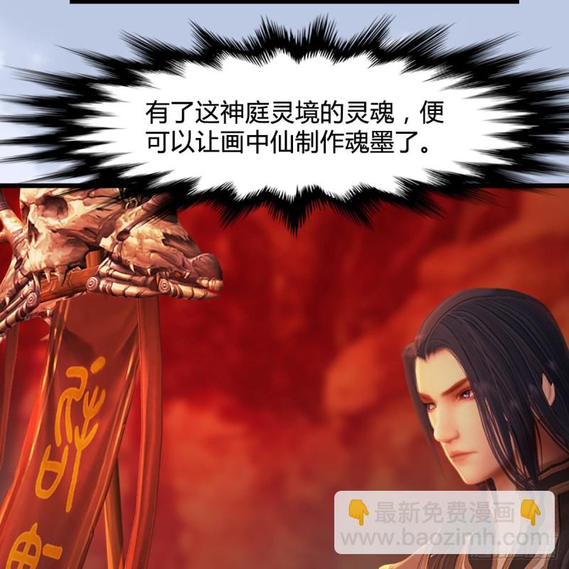 🍼堕玄师 第310话：收服凌霄七子 第11页