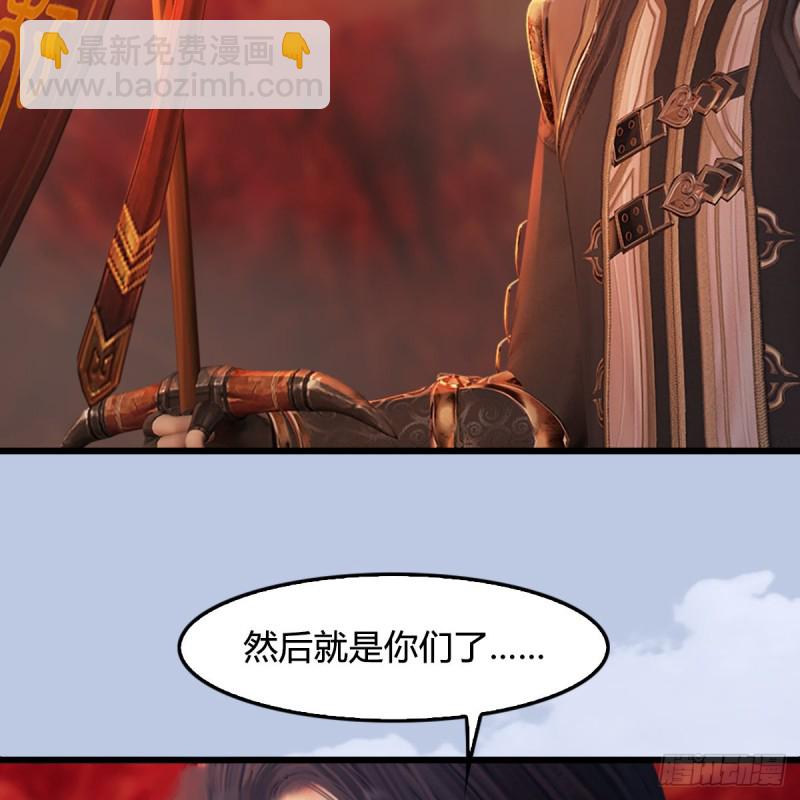 🍼堕玄师 第310话：收服凌霄七子 第12页