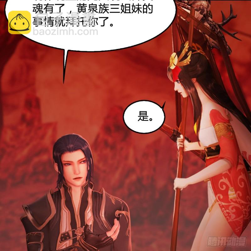 🍼堕玄师 第310话：收服凌霄七子 第21页