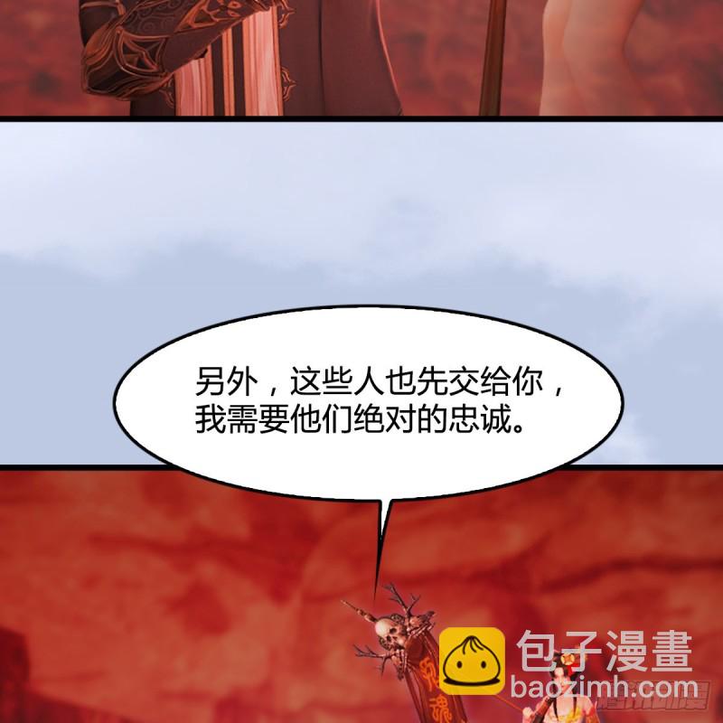 🍼堕玄师 第310话：收服凌霄七子 第22页
