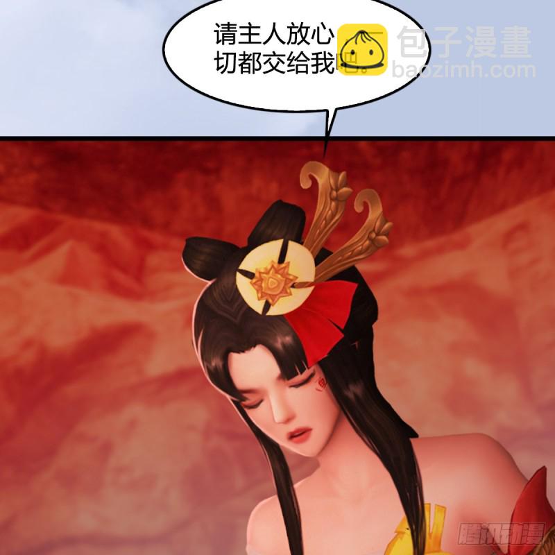 🍼堕玄师 第310话：收服凌霄七子 第24页