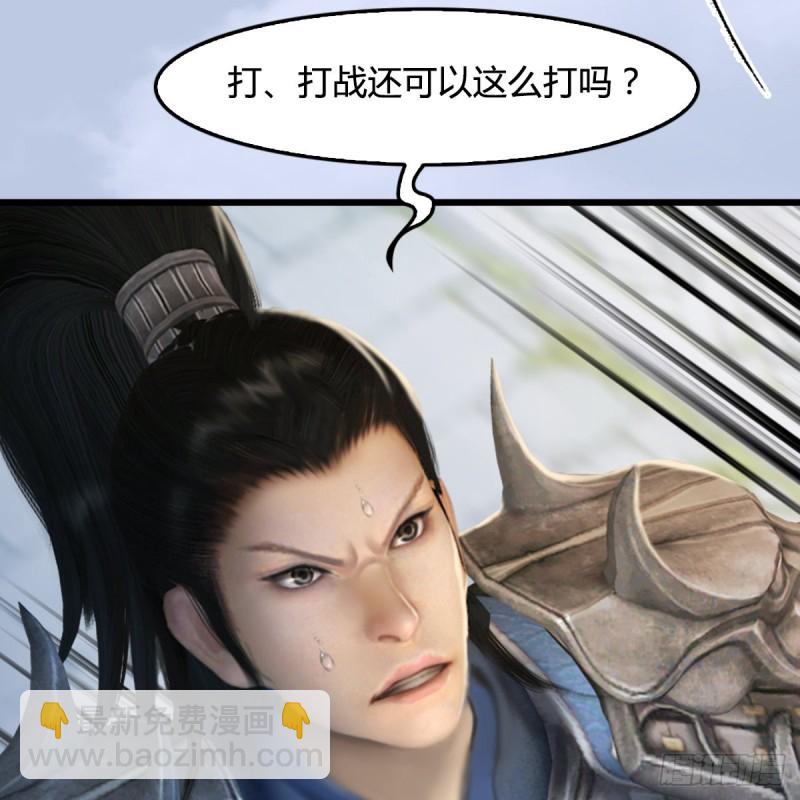 🍼堕玄师 第310话：收服凌霄七子 第27页