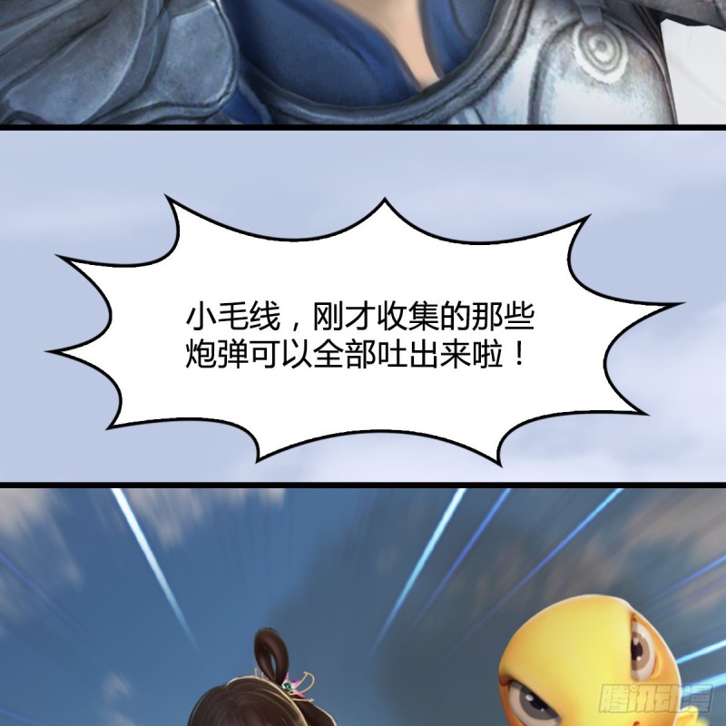 🍼堕玄师 第310话：收服凌霄七子 第28页