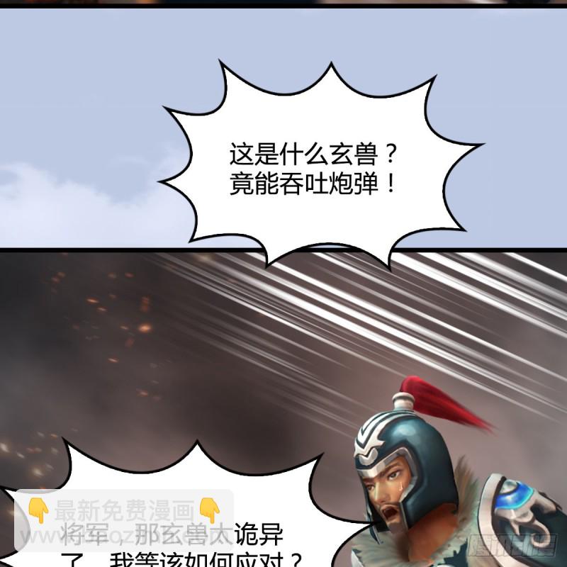 🍼堕玄师 第310话：收服凌霄七子 第36页