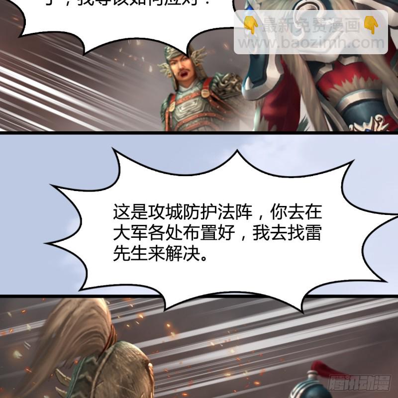 🍼堕玄师 第310话：收服凌霄七子 第37页
