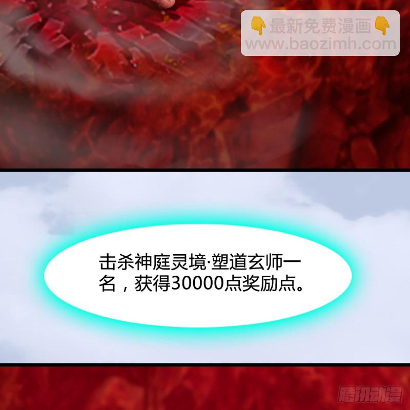 🍼堕玄师 第310话：收服凌霄七子 第4页