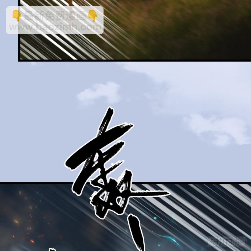 🍼堕玄师 第310话：收服凌霄七子 第40页