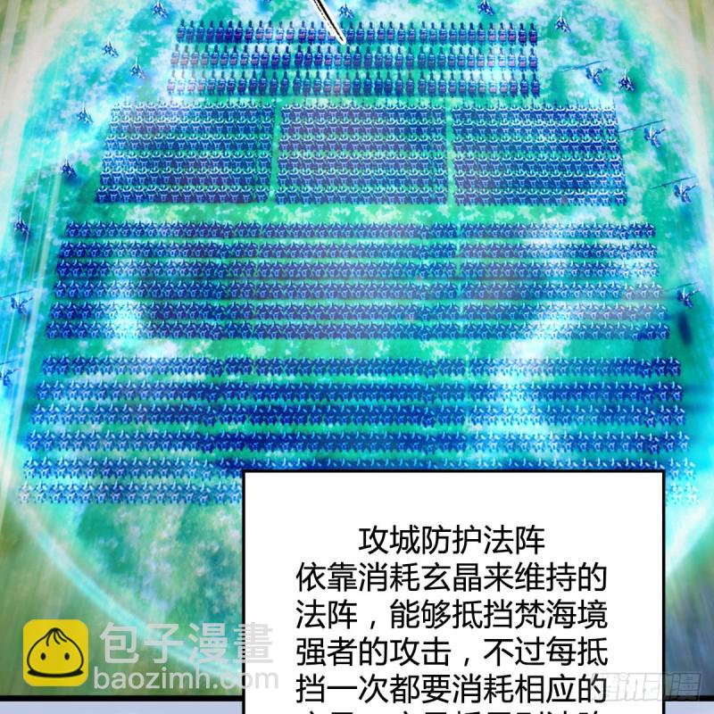 🍼堕玄师 第310话：收服凌霄七子 第43页
