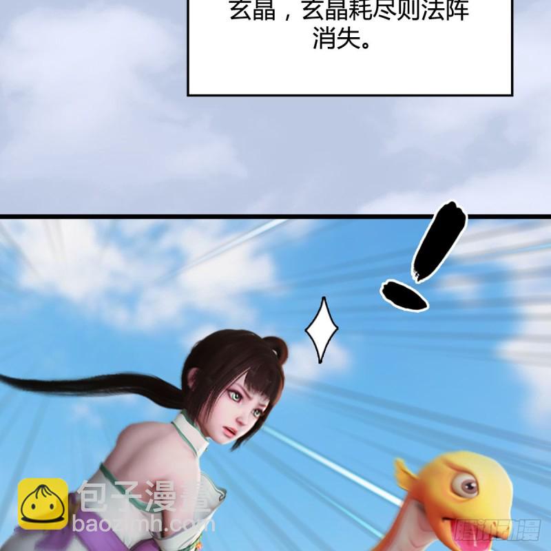 🍼堕玄师 第310话：收服凌霄七子 第44页
