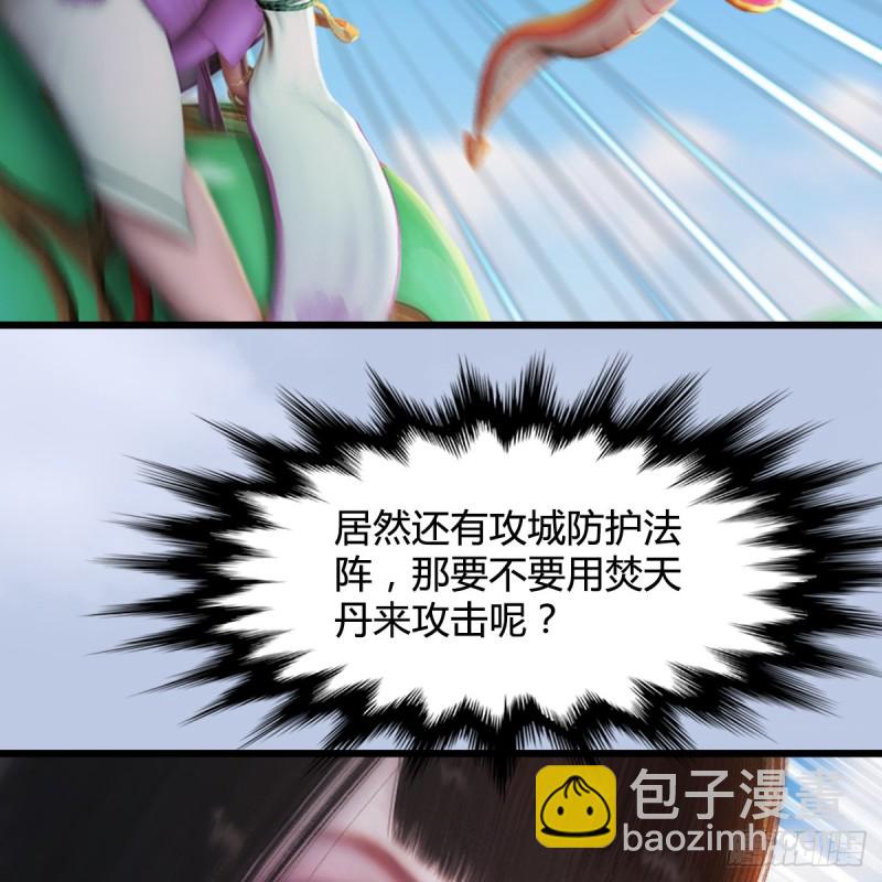 🍼堕玄师 第310话：收服凌霄七子 第45页