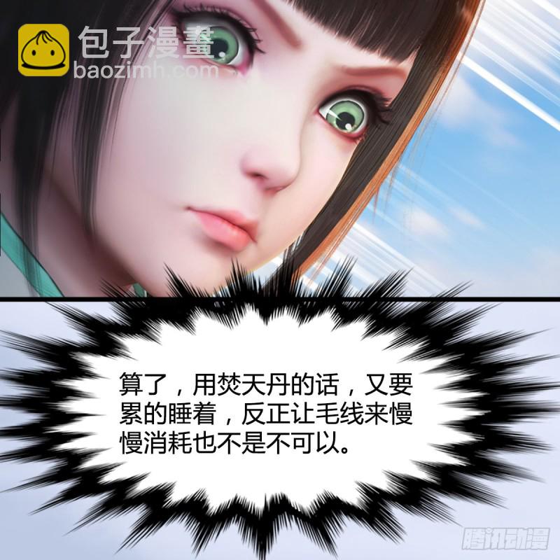 🍼堕玄师 第310话：收服凌霄七子 第46页