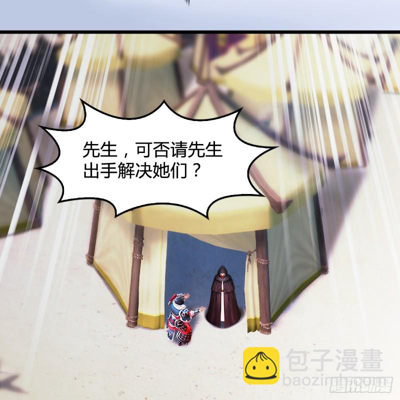 🍼堕玄师 第310话：收服凌霄七子 第47页