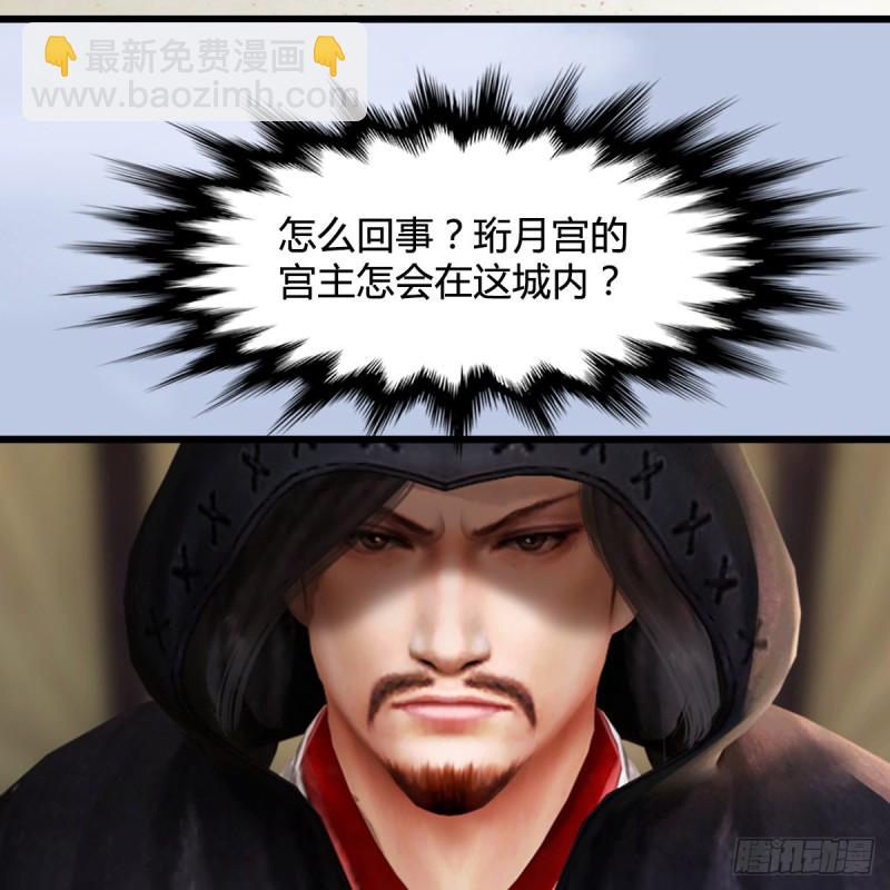 🍼堕玄师 第310话：收服凌霄七子 第48页