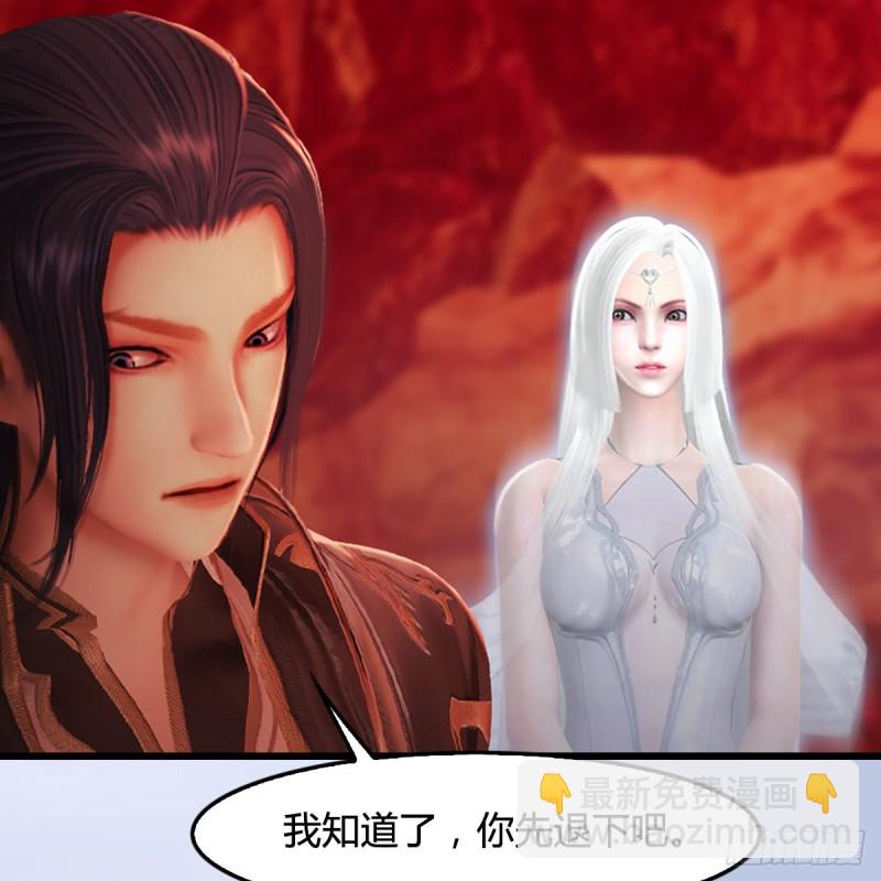 🍼堕玄师 第310话：收服凌霄七子 第5页