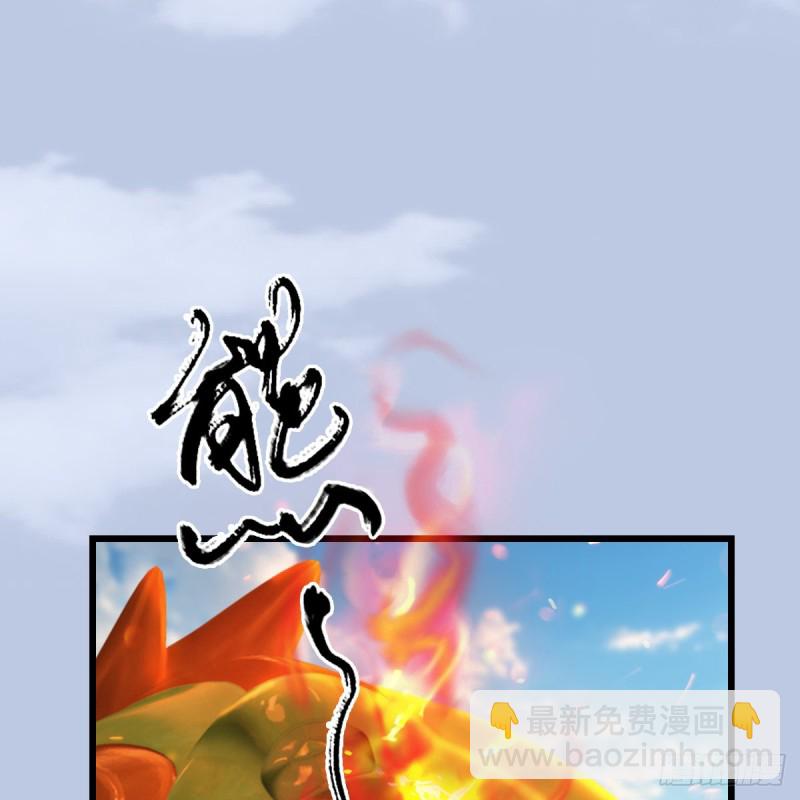 🍼堕玄师 第312话：小矮子，找死吗？ 第2页