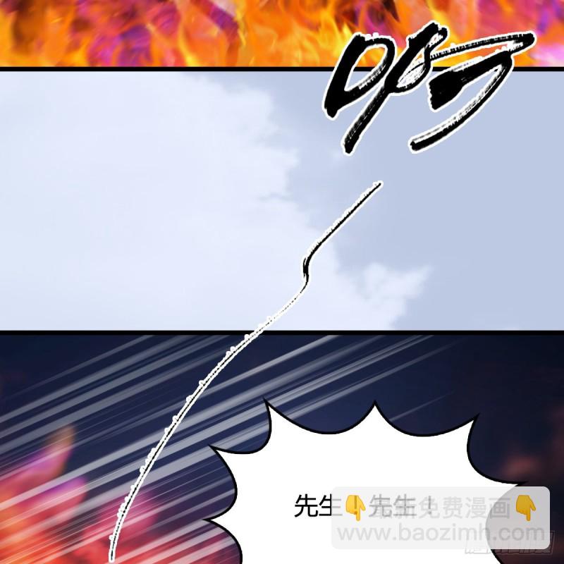 🍼堕玄师 第312话：小矮子，找死吗？ 第24页