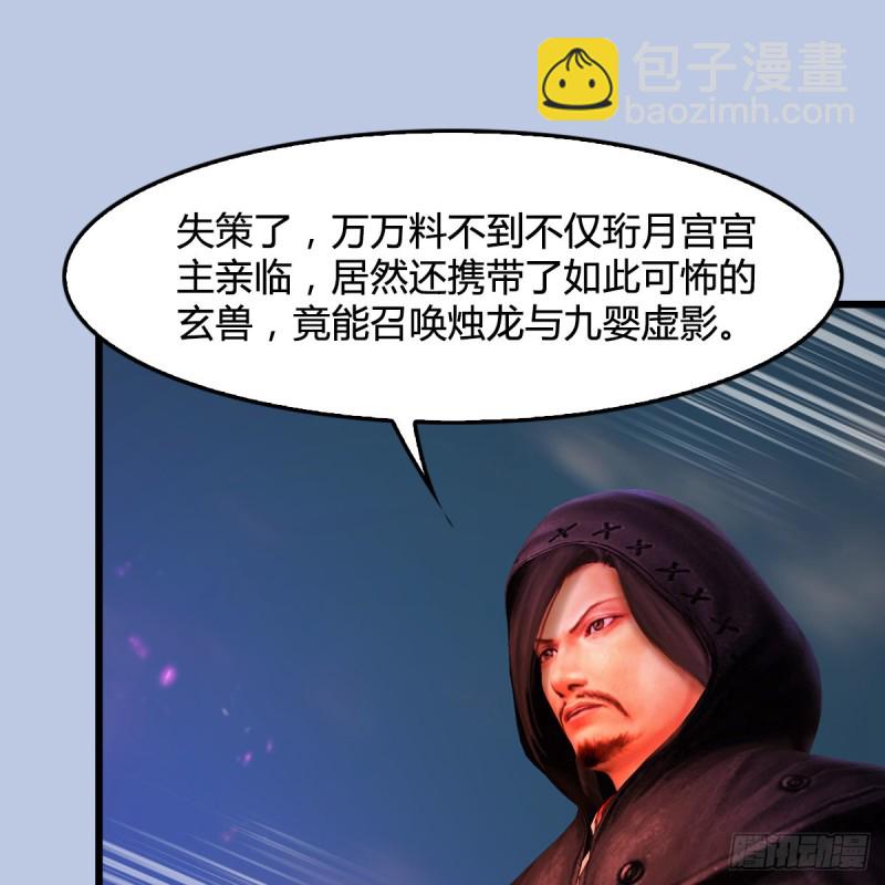 🍼堕玄师 第312话：小矮子，找死吗？ 第27页