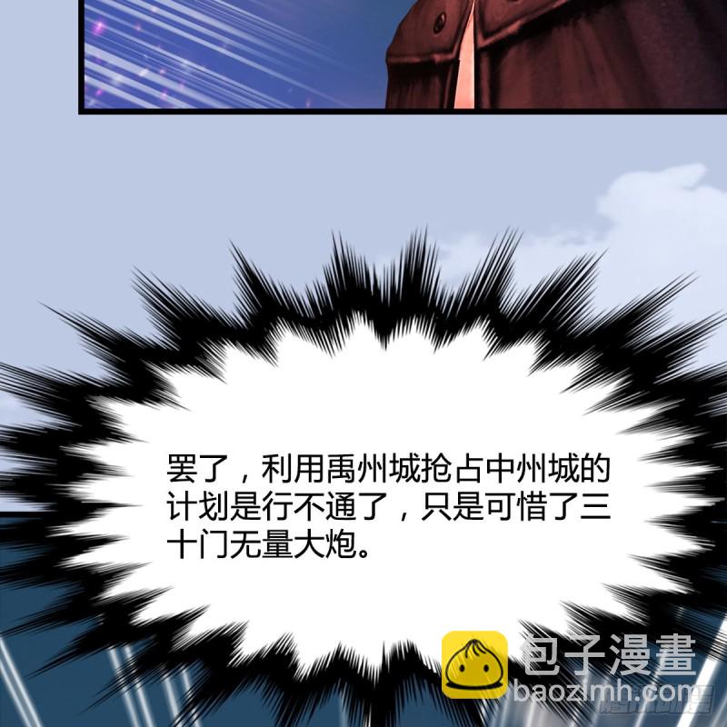 🍼堕玄师 第312话：小矮子，找死吗？ 第28页