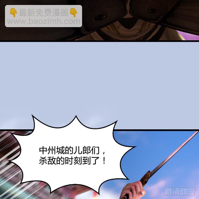 🍼堕玄师 第312话：小矮子，找死吗？ 第31页