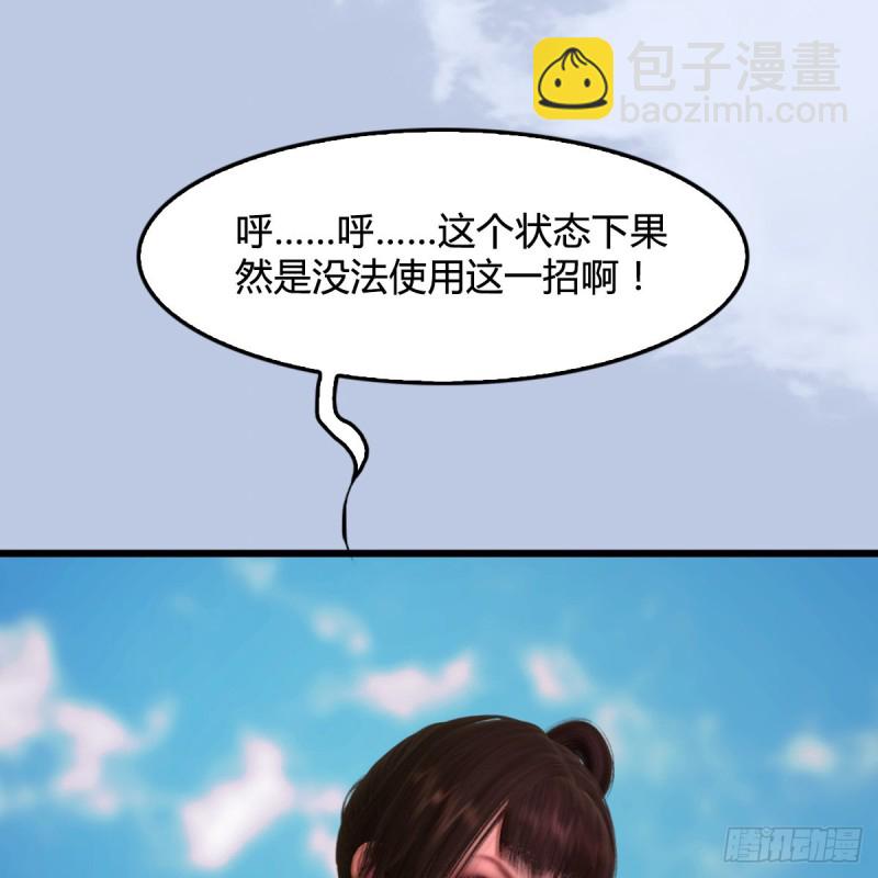 🍼堕玄师 第312话：小矮子，找死吗？ 第35页