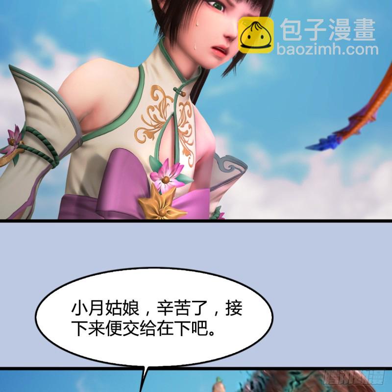 🍼堕玄师 第312话：小矮子，找死吗？ 第36页