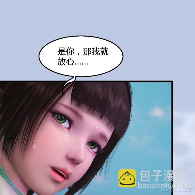 🍼堕玄师 第312话：小矮子，找死吗？ 第38页
