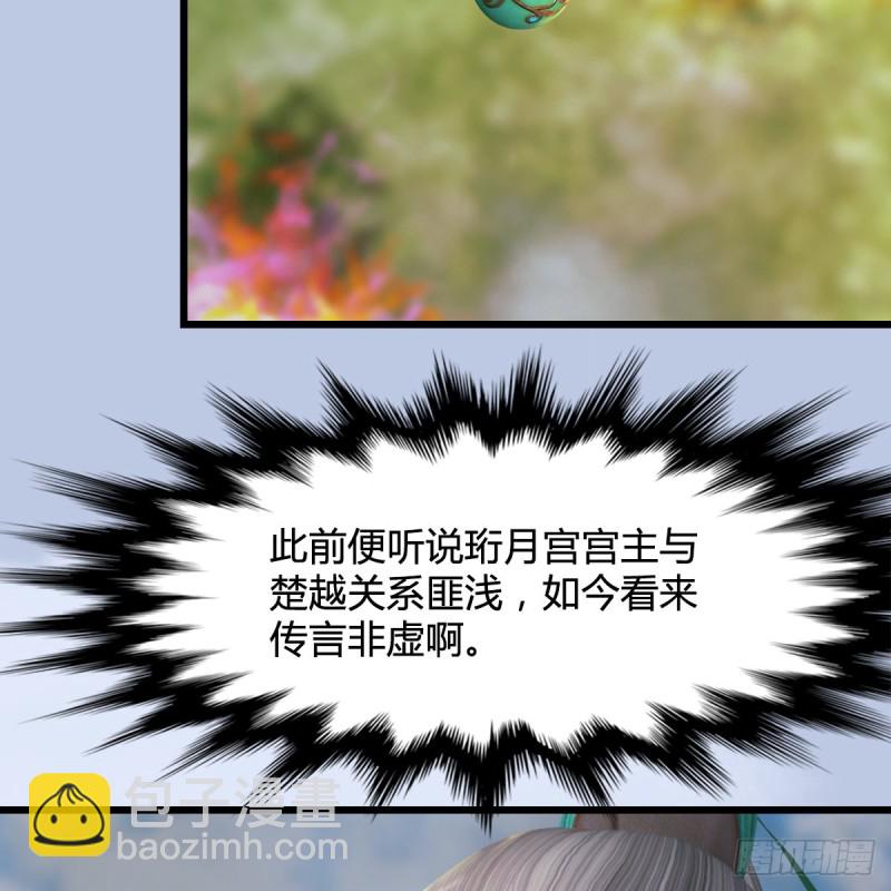🍼堕玄师 第312话：小矮子，找死吗？ 第44页