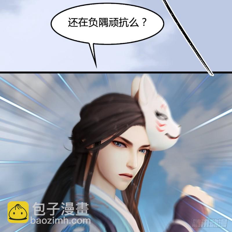 🍼堕玄师 第312话：小矮子，找死吗？ 第48页