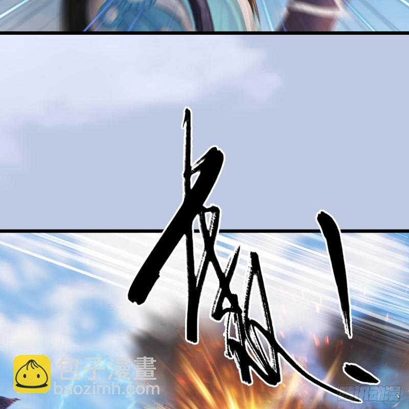 🍼堕玄师 第312话：小矮子，找死吗？ 第49页