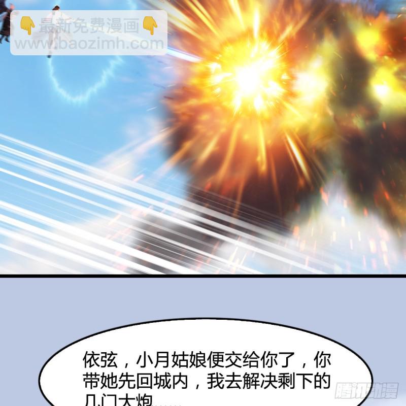 🍼堕玄师 第312话：小矮子，找死吗？ 第50页