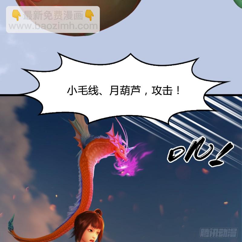 🍼堕玄师 第312话：小矮子，找死吗？ 第8页