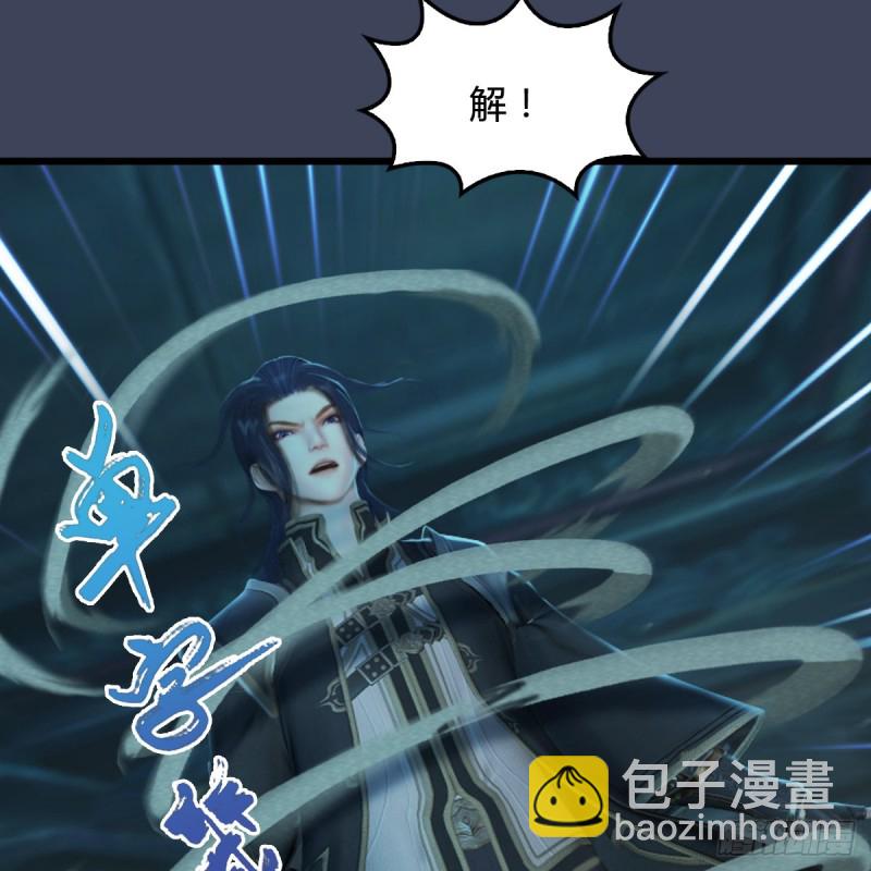 🍼堕玄师 第314话：不要小看我 第13页